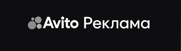 Avito Реклама